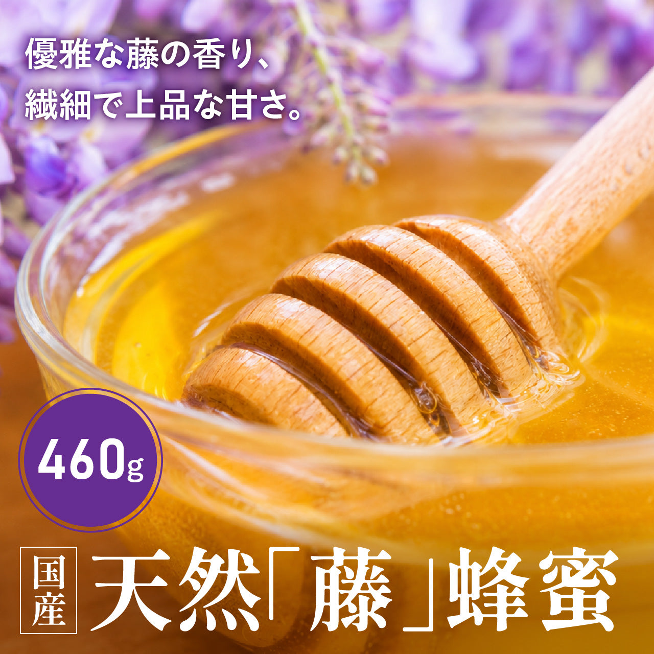 渡辺養蜂場