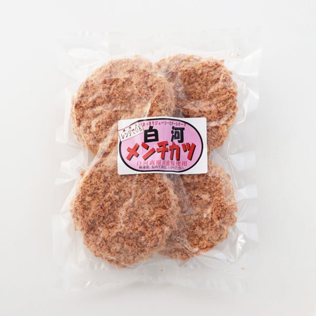 白河メンチ【ふくしまそのまままーけっと】 - ふくしま市場｜福島県産品オンラインストア