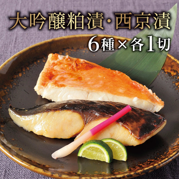Amazon.co.jp: 大吟醸 奥の松 西京漬 セット 4切入（金目鯛 銀