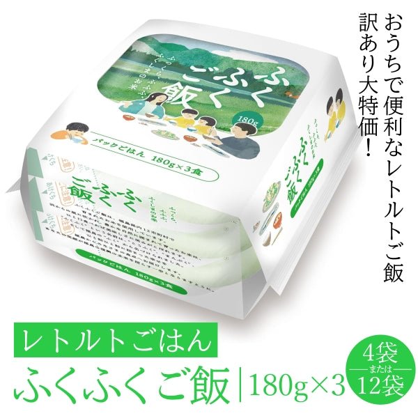 【完売御礼】ふくふくご飯【レトルトごはん】 - ふくしま市場｜福島県産品オンラインストア