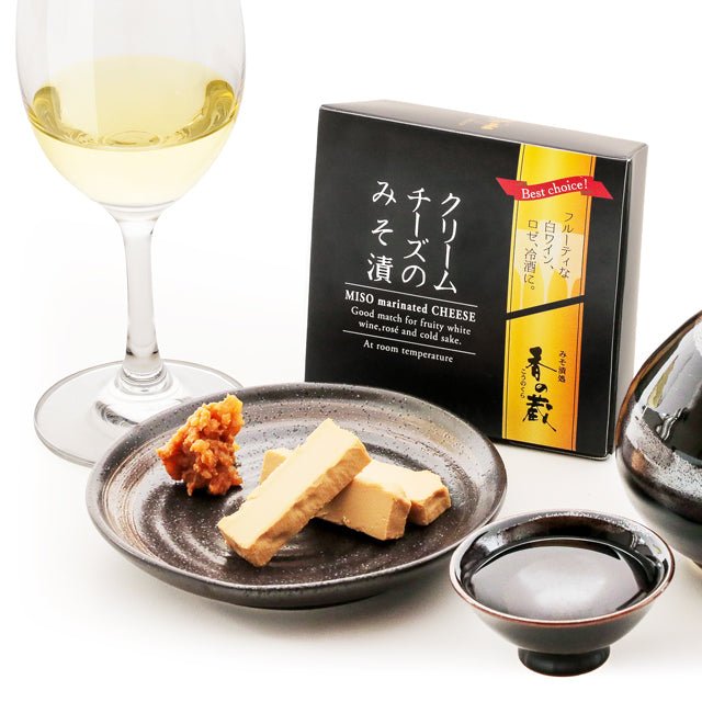 香の蔵クリームチーズの味噌漬け アソートセット - ふくしま市場｜福島県産品オンラインストア