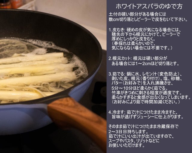 会津喜多方産ホワイトアスパラガス - ふくしま市場｜福島県産品オンラインストア