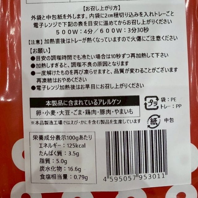 浜福のタコシウマイ - ふくしま市場｜福島県産品オンラインストア