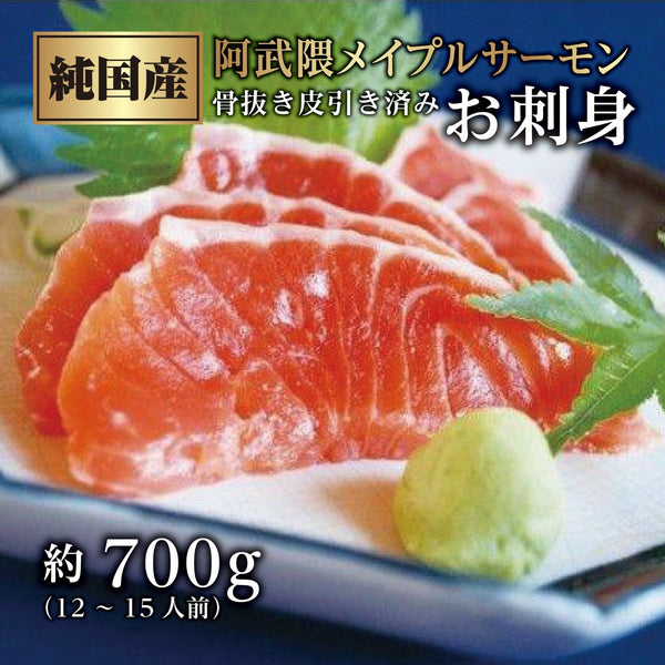 阿武隈川メイプルサーモン お刺身用柵セット - ふくしま市場｜福島県産品オンラインストア