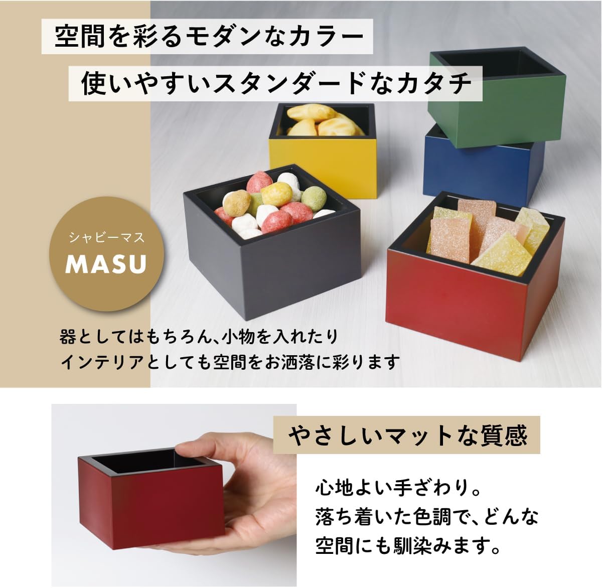 シャビーマス - ふくしま市場｜福島県産品オンラインストア