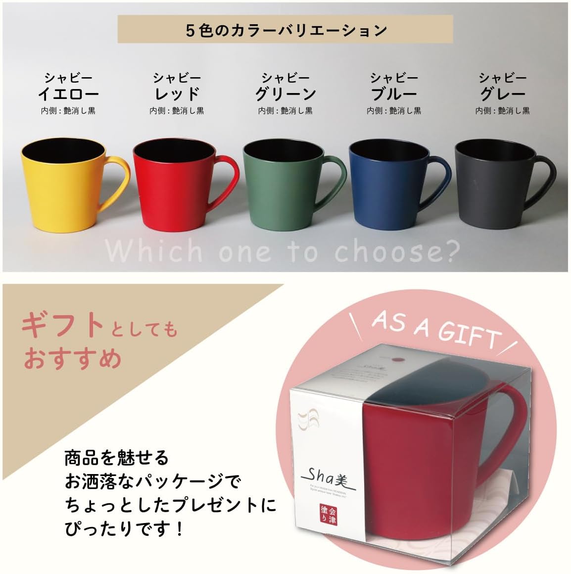 シャビーマグ - ふくしま市場｜福島県産品オンラインストア