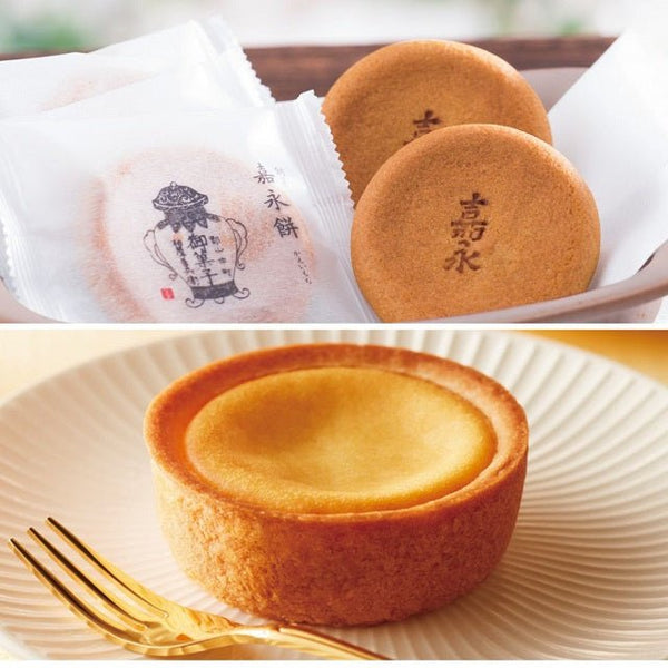 創菓 嘉永餅と檸檬セット【キャンペーン対象商品】
