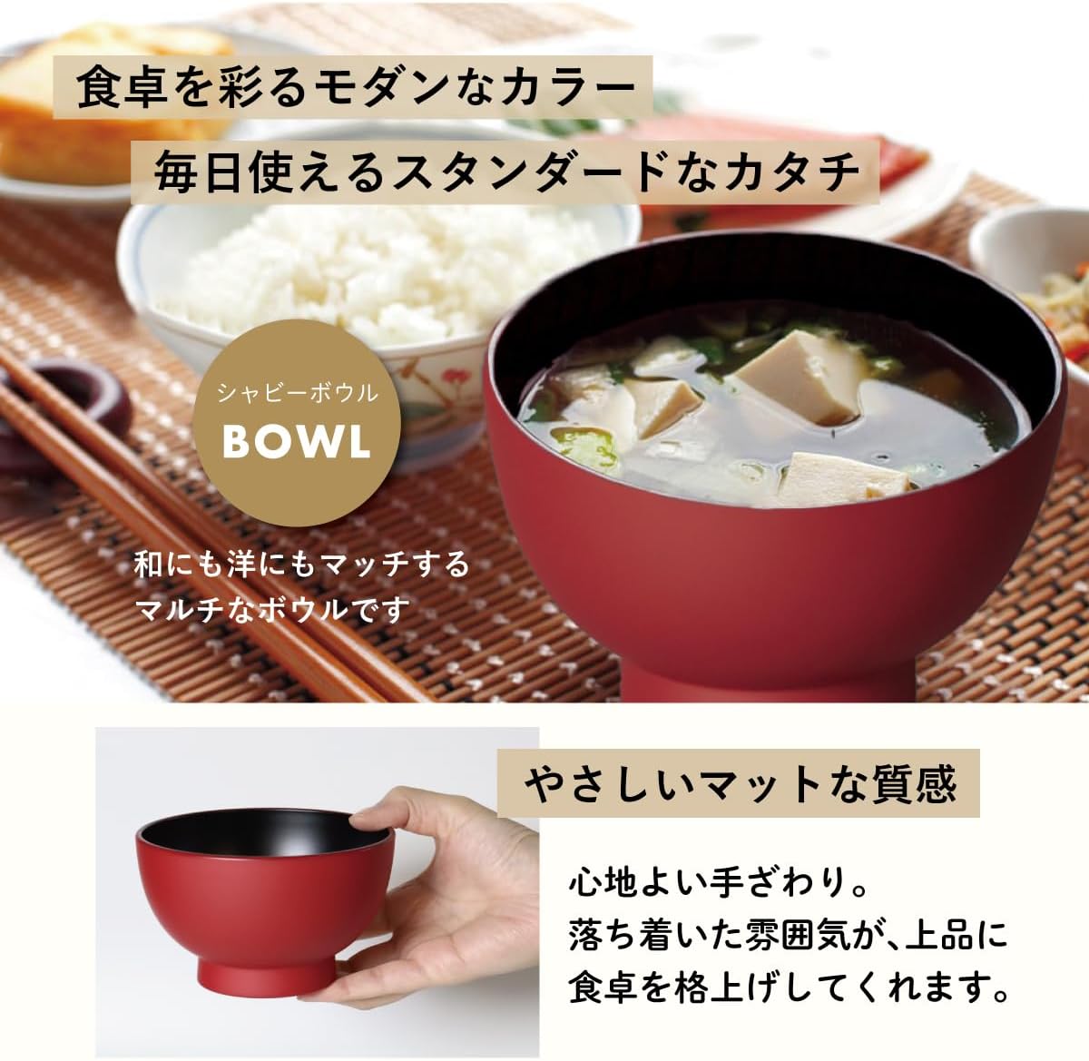 シャビーボウル - ふくしま市場｜福島県産品オンラインストア