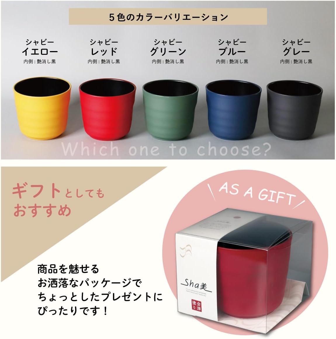 シャビータンブラー - ふくしま市場｜福島県産品オンラインストア