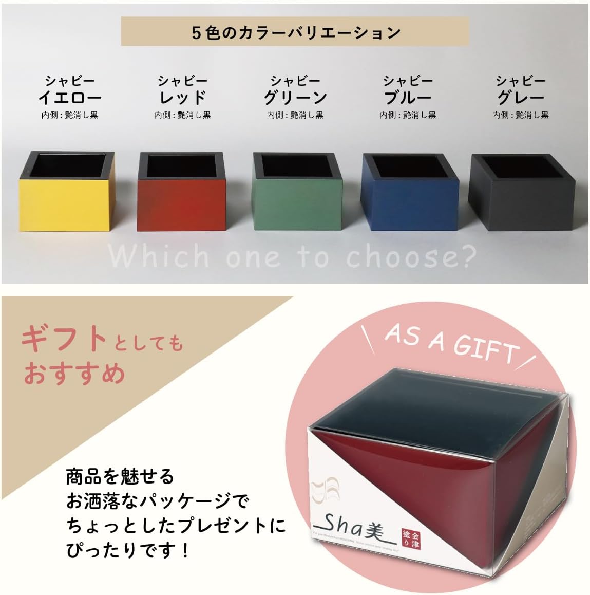 シャビーマス - ふくしま市場｜福島県産品オンラインストア