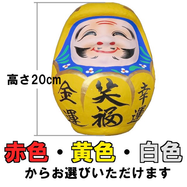 彦治笑福だるま 中