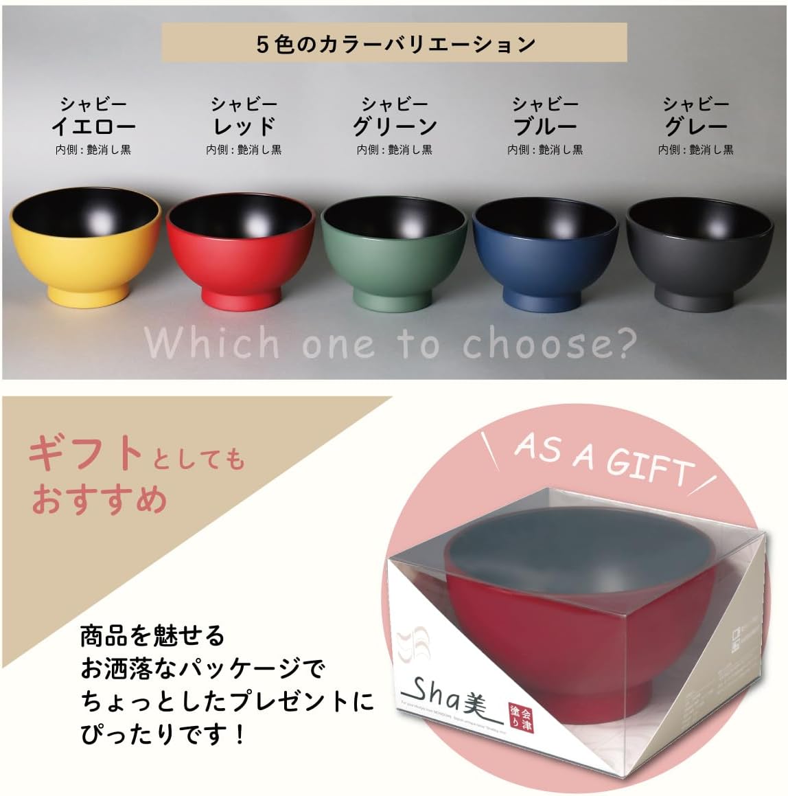シャビーボウル - ふくしま市場｜福島県産品オンラインストア