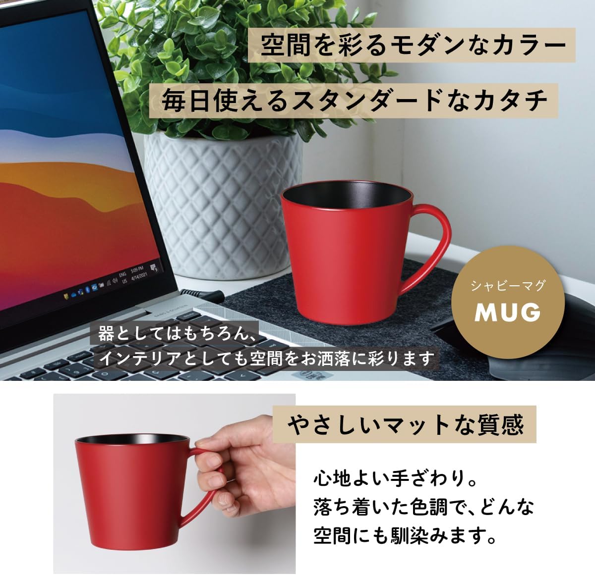 シャビーマグ - ふくしま市場｜福島県産品オンラインストア