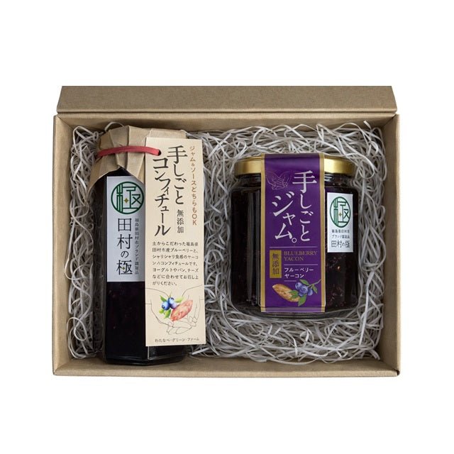 ブルーベリー 手しごとコンフィチュール&自家製ジャムセット - ふくしま市場｜福島県産品オンラインストア