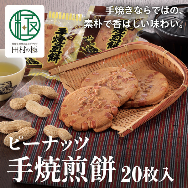 senbei_nikonikopan_600x600_cro