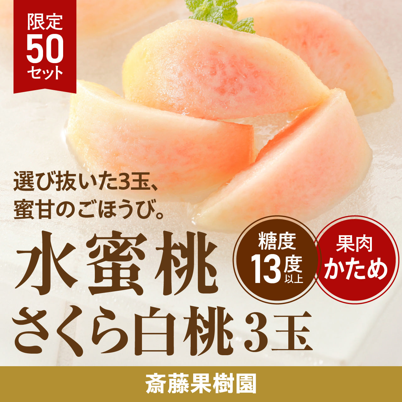 suimitsuto_sakurahakuto_saito.