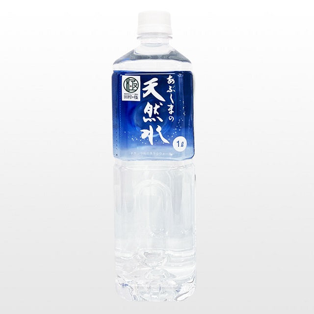 【田村市】あぶくまの天然水1L 1箱(10本入り)