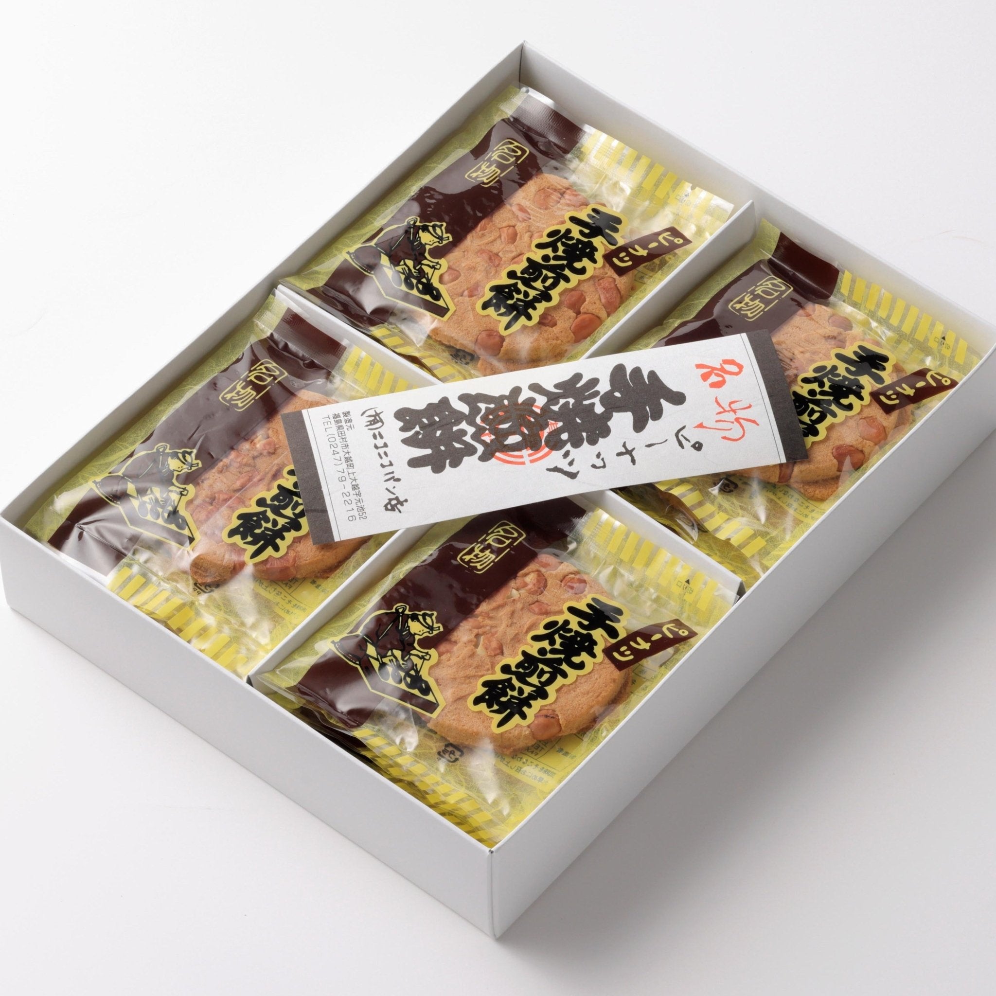 ピーナッツ手焼き煎餅２０枚入 - ふくしま市場｜福島県産品オンラインストア