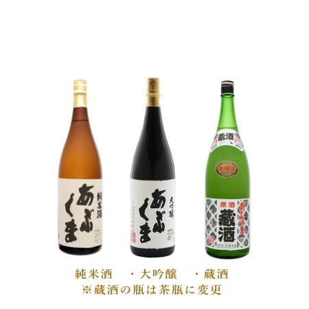 日本酒1800ml×3本セット⑰