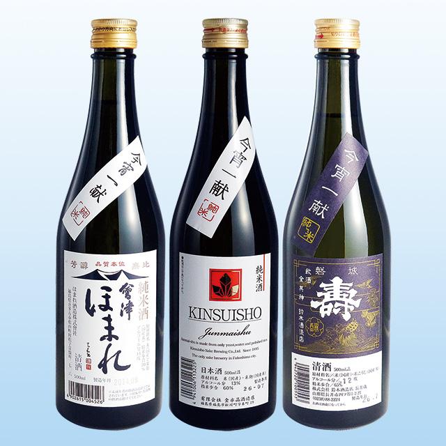 今宵一献！純米酒３本セット - ふくしま市場｜福島県産品オンラインストア