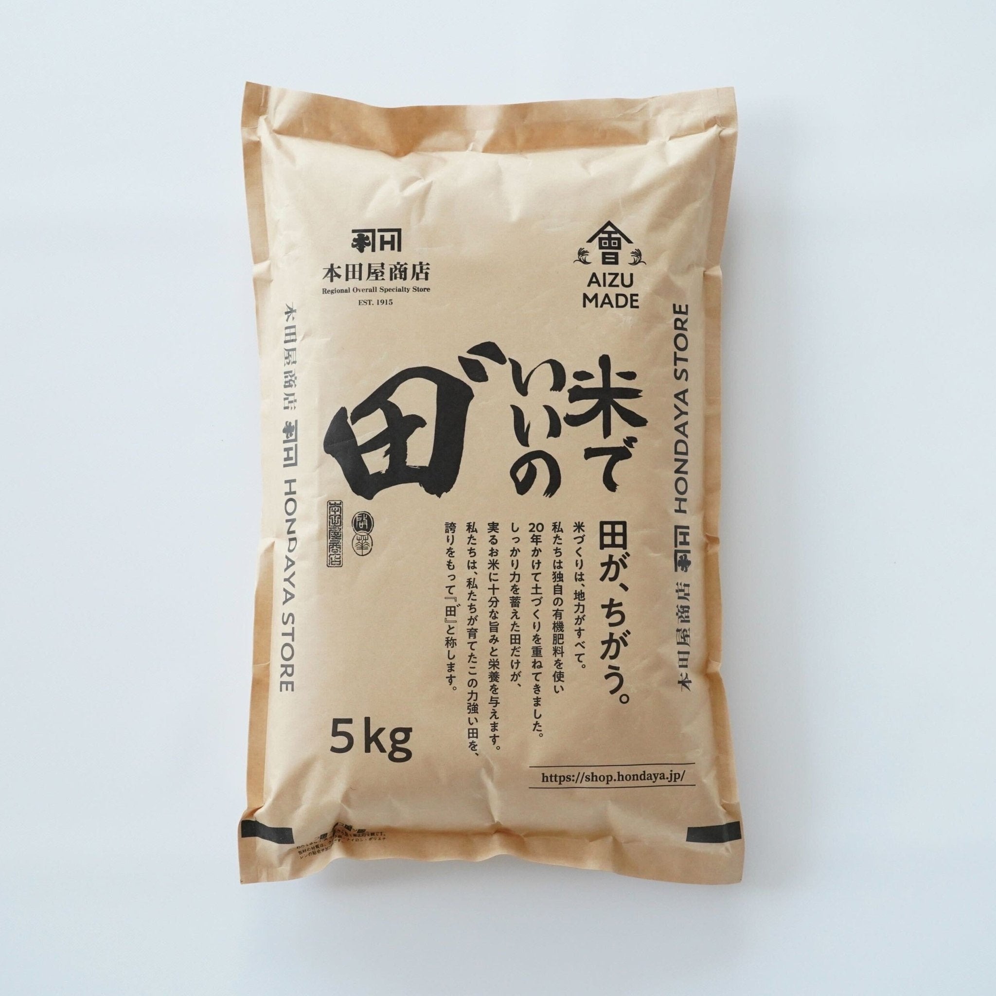 令和5年産】会津コシヒカリ特別栽培米 『米でいいの田゛』