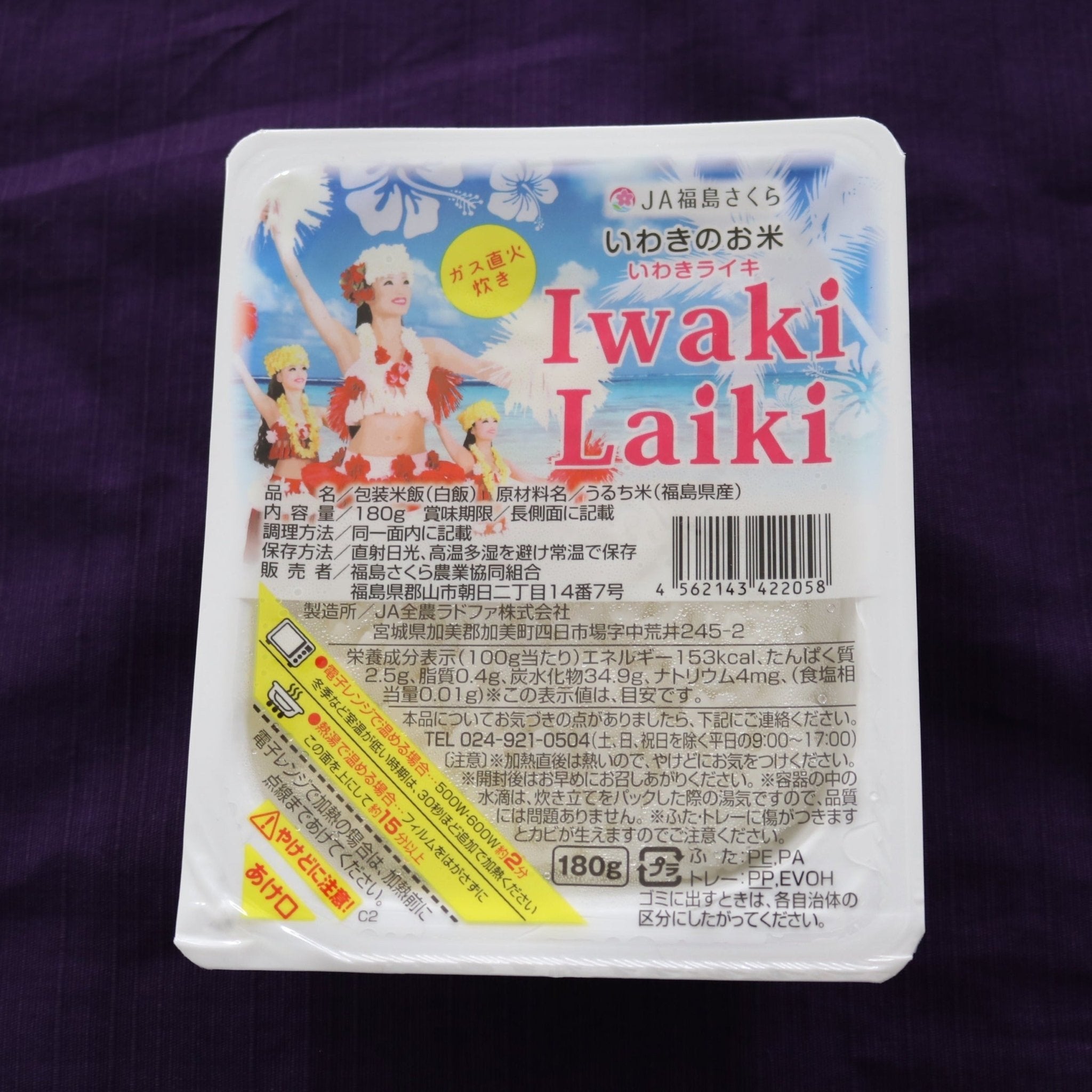 いわきライキパックごはん - ふくしま市場｜福島県産品オンラインストア