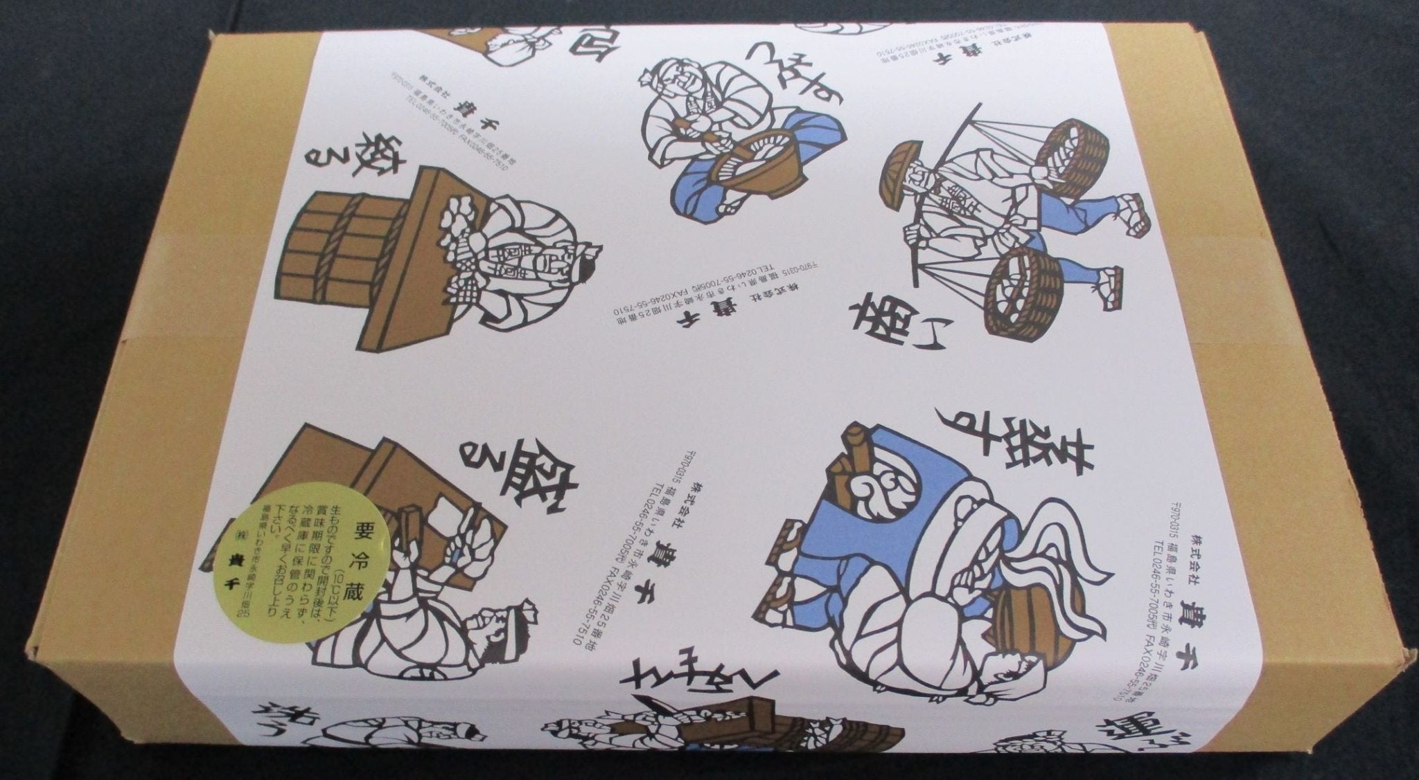 貴千のかまぼこ詰合せ 風